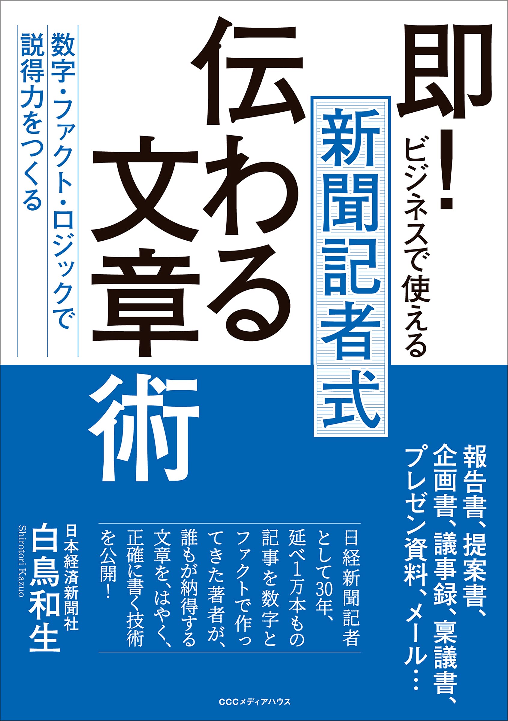 18％OFF 図解話さず決める プレゼン : 15秒で納得させる